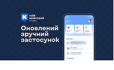 В "Киев Цифровой" запустили сервис "Мой депутат": что известно