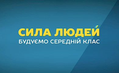 Одна партія - два кандидати: двоє обухівців балотуватимуться до парламенту від "Сили людей"