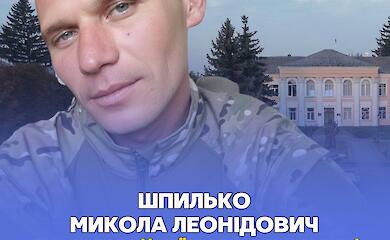 Звільнення з полону: до Миронівської громади повертається десантник Микола Шпилько