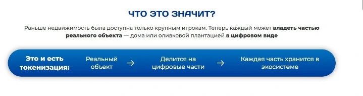Как токенизация меняет рынок недвижимости: опыт Stability