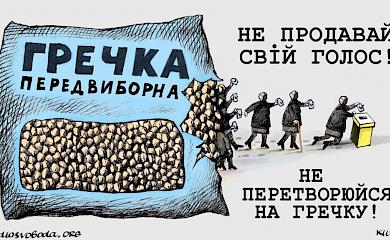 З початку передвиборної агітації поліція Київщини зафіксувала 43 ймовірних правопорушення, Обухівщина у списку