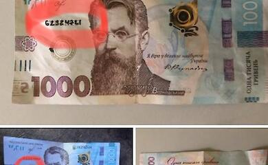 Будьте обачні: на ринку в Обухові виявили фальшиву купюру в 1000 гривень