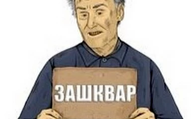 Обухів і вибори: скандальний кандидат у нардепи заступився за скандального журналіста