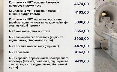 У лікарні Обухова офіційно запрацював сучасний кабінет МРТ: як записатися та пройти обстеження безоплатно