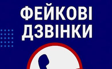 &laquo;Гроші на ЗСУ&raquo;: на Обухівщині аферисти дурять підприємців від імені військової адміністрації
