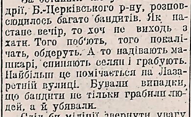 Кримінальна Біла Церква століття тому: у мережі розповіли про бандитське минуле мікрорайону Олександрія
