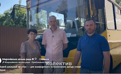 Безпека та комфорт учнів: Миронівський академічний ліцей отримав новий спеціалізований транспорт