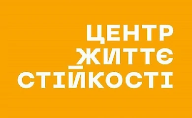У Миронівці розпочав роботу Центр життєстійкості для дітей та дорослих