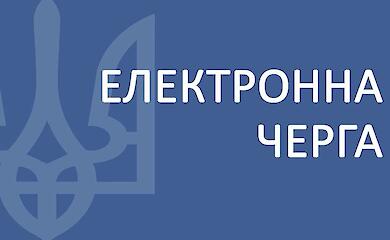 У Васильківському РАЦСі для відвідувачів запустили електронну чергу