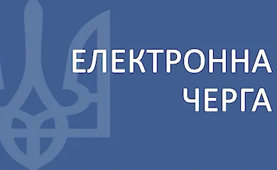 У Васильківському РАЦСі для відвідувачів запустили електронну чергу