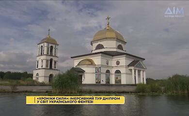 Навроцька та Бадоєв показали "місця сили" на Обухівщині