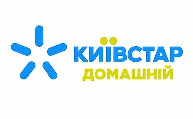 Швидкий Домашній інтернет Київстар для дому до 1000 МБіт: огляд сучасних рішень для підключення