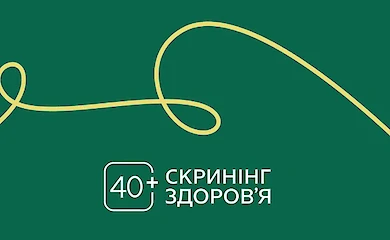 У Кагарлицькій громаді триває програма скринінгу 40+