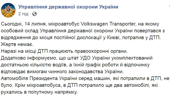 Директор обухівського РЦКД Ю. Квеленков заступився за кортеж Президента: постраждалі у ДТП діти самі винні