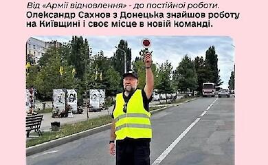 Учасник &laquo;Армії відновлення&raquo; став патрульним &laquo;Обухівської міської варти&raquo;
