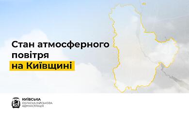 Обухівський район потрапив до п&rsquo;яти районів Київщини, пошкоджених атаками РФ