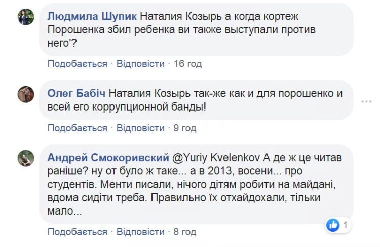 Директор обухівського РЦКД Ю. Квеленков заступився за кортеж Президента: постраждалі у ДТП діти самі винні