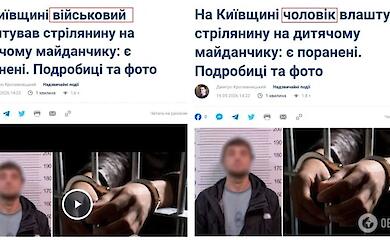 Фактчекери спростували фейк про військового та стрілянину у Василькові