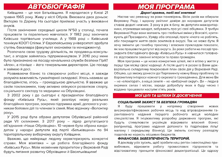 Голос за &laquo;Батьківщину&raquo; - голос за зниження тарифів