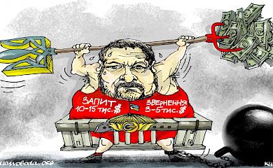 Фраєр здувся: вибачте, Мосійчук знявся з виборів