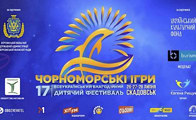 Юний вокаліст з Обухова подякував Чорноморським іграм, учасником котрих є (відео)