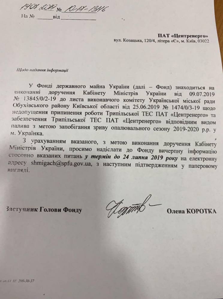 Трипільська ТЕС може зупинитися: ні, але...