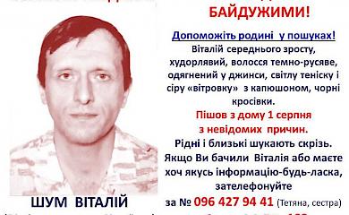 В Обухівському районі зник чоловік: родина просить допомоги у пошуках