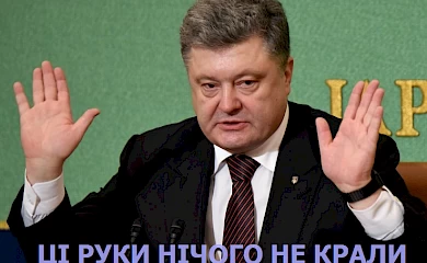 Екс-президента Порошенка звинуватили у привласненні санаторія на Обухівщині