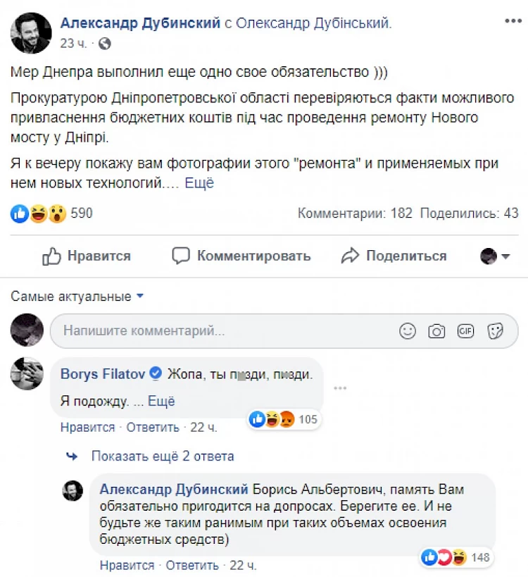 Депутату від Обухова вказали на залежність від Коломойського і обізвали "бородатою жінкою"