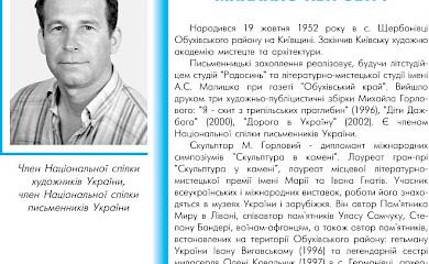 Комісія обрала проект скульптури Матері для однойменної площі в Обухові: що відомо про автора