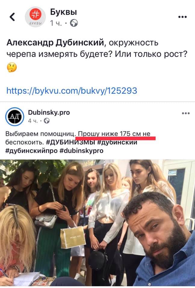 Депутата від Обухова звинуватили у сексизмі: обирає помічниць за ростом