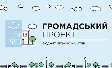 Громадський бюджет Обухова в розрізі його районів: хто чого хоче і на що претендує