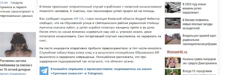 Російське видання вважає, що Обухів  - це вулиця у Києві