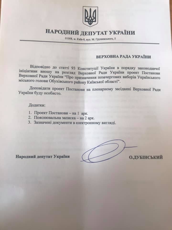 Шоу триває: Дубинський пропонує провести мерські вибори в Українці