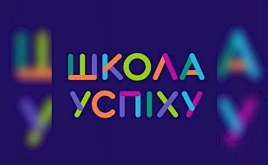 Klitschko Foundation планує провести в Обухові свою "Школу Успіху": підліткам розкажуть про освіту за кордоном