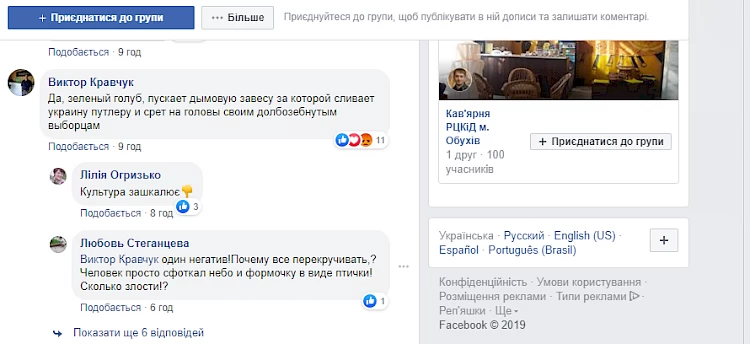 "Голуб миру" посварив обухівців: частина побачила у ньому натяк на Донбас