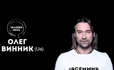 Від Обухова до зради: Олег Винник не знає "чий Крим" і вважає АТО  - "незрозумілою війною"