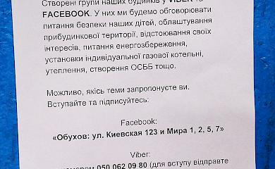 В Обухові з'явилася перша гіперлокальна група: планує координувати дії сусідів