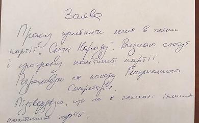 Депутат від Обухова написав заяву про вступ до партії "Слуга народу": хоче бути генсеком