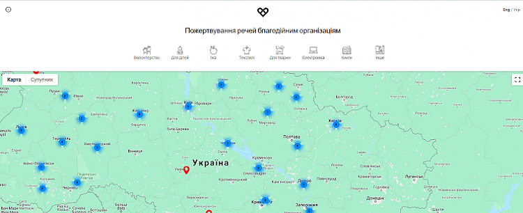 З'явилася онлайн-карта місць, куди можна здати речі: Обухівщина представлена, але слабо