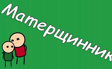 Дубинський розповів, що думає про в.о. мера Українки і обухівську "Батьківщину"