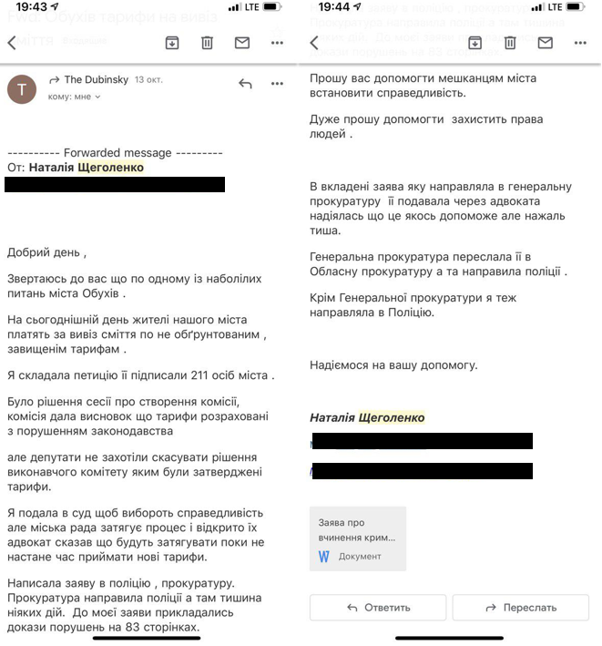 Штаб Дубинського "привласнив" собі досягнення обухівської активістки