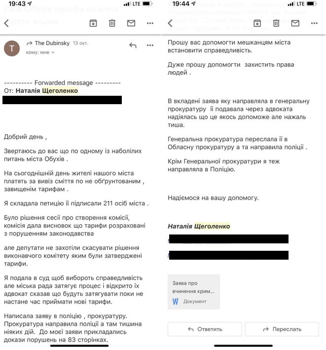 Штаб Дубинського "привласнив" собі досягнення обухівської активістки