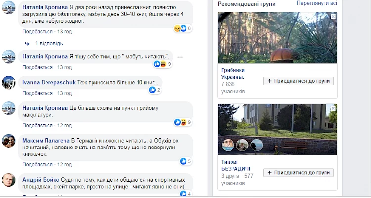 В Обухові розікрали "вуличну" бібліотеку: кажуть, здали у макулатуру