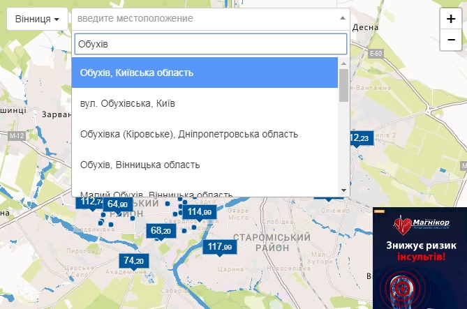 Як знайти і забронювати ліки онлайн в Обухові: покрокова інструкція