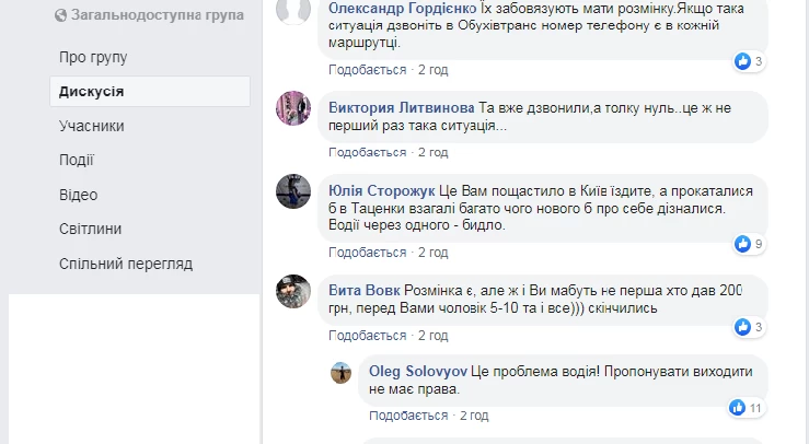 Обухівський перевізник потрапив до чергового скандалу: водій хотів вигнати пасажирку