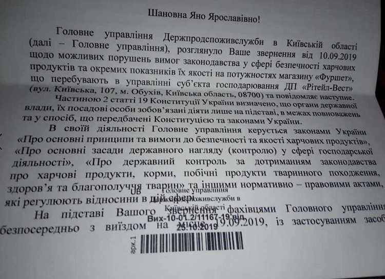 В обухівському "Фуршеті" продавали ковбасу з металевими предметами: відповідальних немає