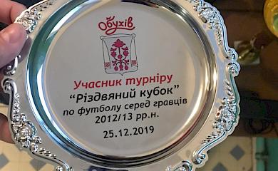 Наймолодші обухівські футболісти взяли "Різдвяний кубок"