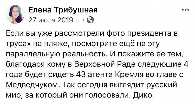 Дубинський заступився за депутатів Медведчука: каже, не можна їх ображати