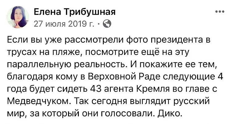 Дубинський заступився за депутатів Медведчука: каже, не можна їх ображати